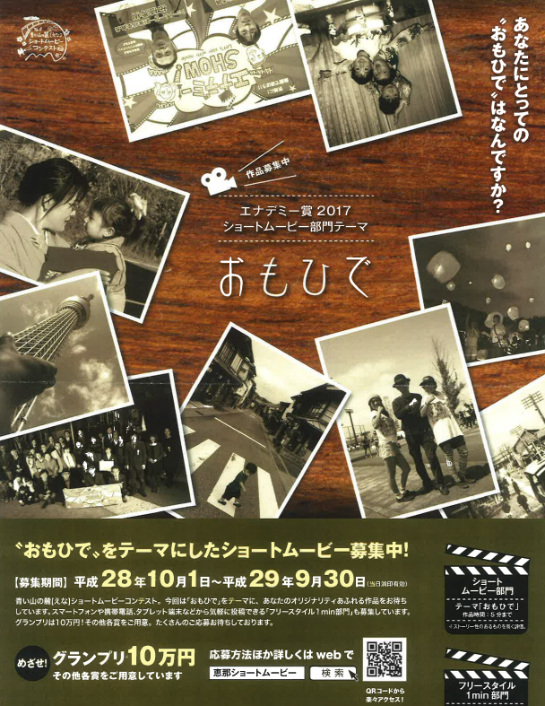 エナデミー賞2017