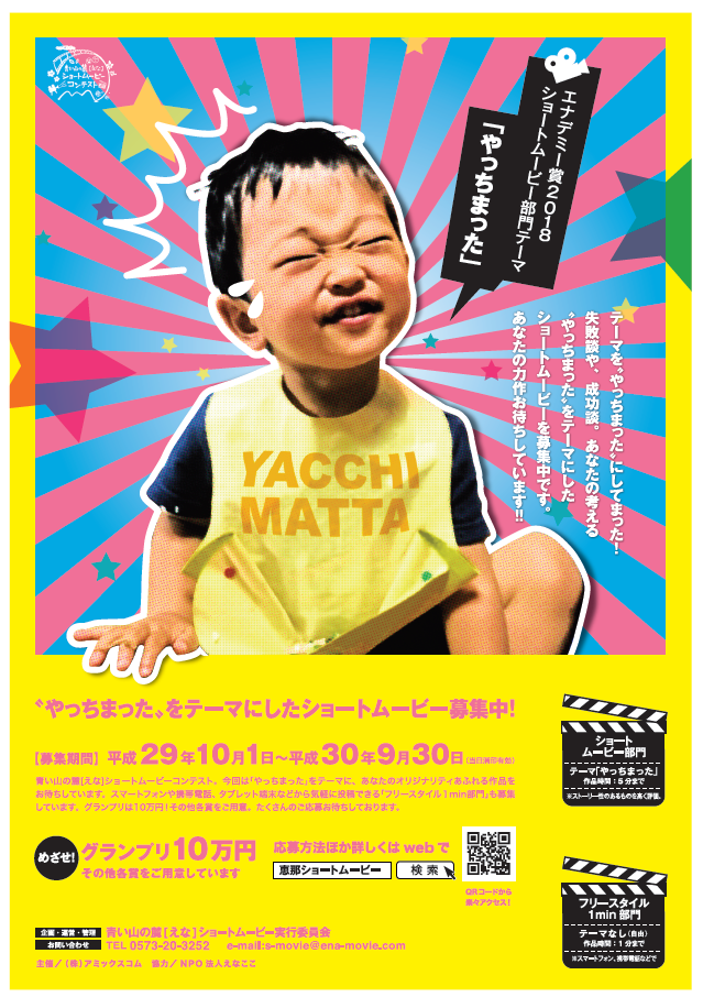 エナデミー賞2017